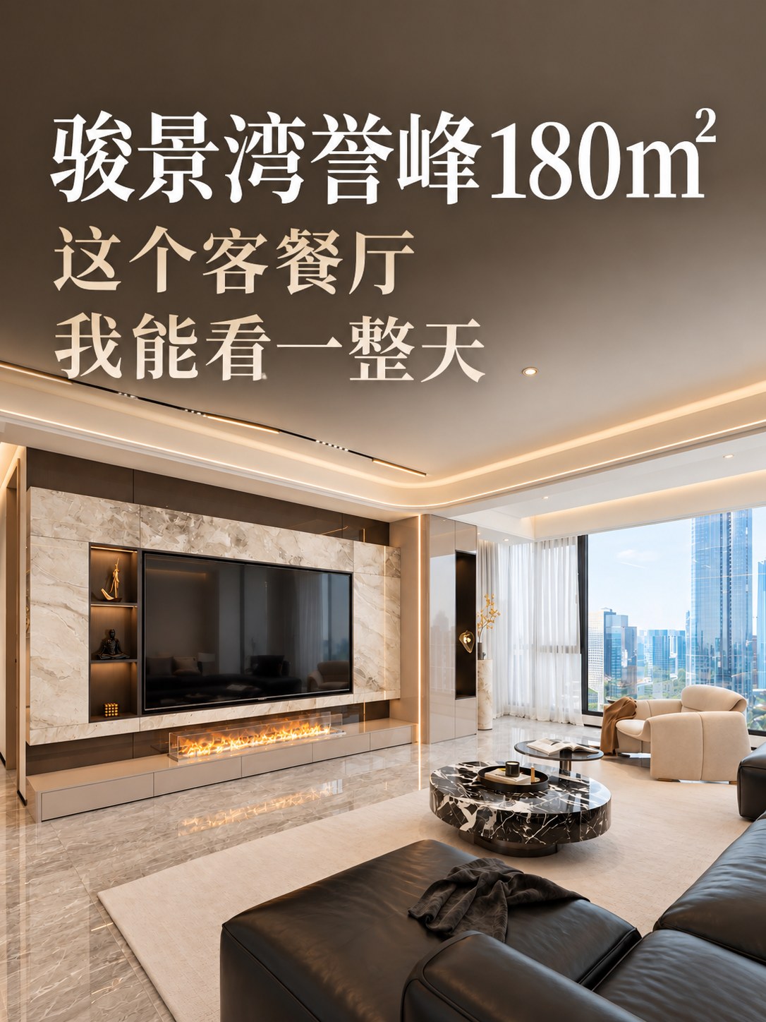 骏景湾誉峰180㎡|把高级感藏进生活里空间图8