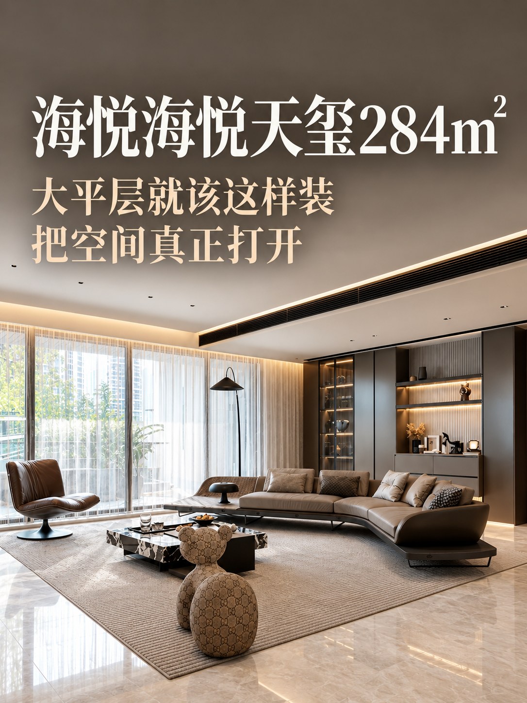 海悦天玺284㎡|一进门就能感受到的大宅尺度空间图10